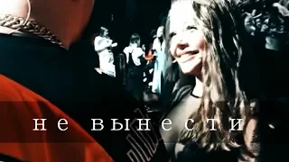 • Titap || Не вынести || Потап & Тина Кароль