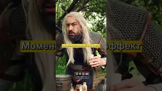 Утренние процедуры ведьмака Геральта / Witcher Logic на русском (юмор, приколы) #shorts