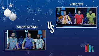 საფეხბურთო ⚽🏆 #წიგნებისთარო! „ვასკო და გამა“ VS „რონალდო“ @sportgpb