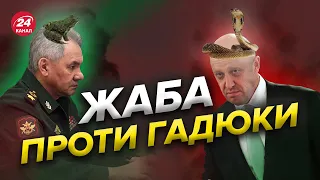 😂 ШОЙГУ VS ПРИГОЖИН / Окупанти ПОГРИЗЛИСЬ на фронті