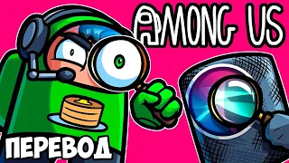 AMONG US Смешные моменты (перевод) 🔊 СИРИ ПОМОГАЕТ НОГЛЕ (VanossGaming)