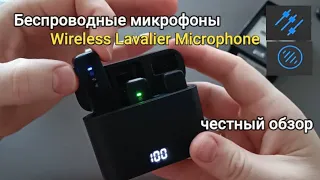 Лучшие беспроводные микрофоны для телефона(Обзор и тест)/Wireless Lavalier Microphone recording test