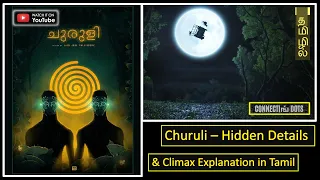 Churuli movie explained Tamil | Churuli Hidden Details | Connecting Dots