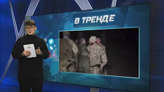 Спасение украинских военных! Они полтора года скрывались на оккупированных территориях | В ТРЕНДЕ