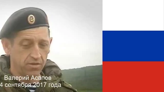 Погибшие в Сирии Российские Военные.