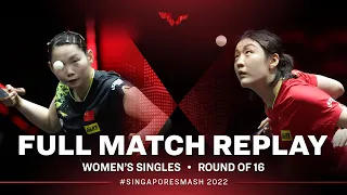 FULL MATCH | HE Zhuojia (CHN) vs CHEN Meng (CHN) | WS R16 | #SingaporeSmash 2022