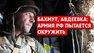 Бахмут, Авдеевка: «Вагнер» готов отступить? При этом СМИ пишут о скором окружении.