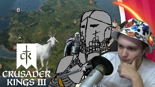 NikolyASSik смотрит: Crusader Kings 3 - бесполезное мнение.