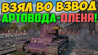 НАШ КВ-2 ПРОНИК К НЕМЦАМ НА СЕРВЕР! И ВЗЯЛ ВО ВЗВОД АРТОВОДА-ОЛЕНЯ! ИХ БОЙ НАДО ВИДЕТЬ!