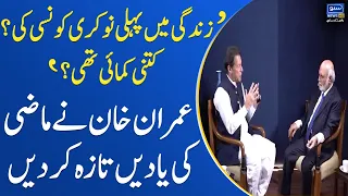 Former Prime Minister Imran Khan Reveals his First Job in Life | Haroon Rasheed | Suno News HD