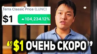 TERRA LUNA 2.0 ОФИЦИАЛЬНО ОЖИЛА! ОГРОМНЫЙ РОСТ В ИЮЛЕ LUNC, USTC! ГЛАВНЫЕ ПРИЧИНЫ РОСТА 2022 ПРОГНОЗ