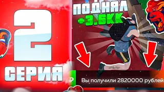 🏎ПУТЬ К М5Ф90 В КАЗИНО!ПОДНЯЛ 3.6КК ЗА ПАРУ МИНУТ!НА BLACK RUSSIA RP! (CRMP MOBILE)