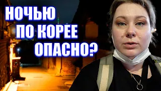 Мошенники? Попрашайки? Цыгане? Безопасная Корея для туристов. Корея влог