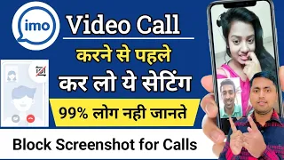 imo pe video call karne se pahle kar lo yah setting | imo block screenshot for calls