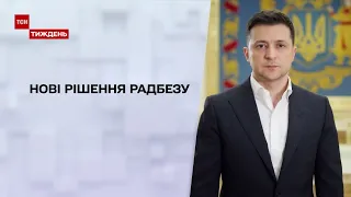 Новини тижня: якими рішеннями завершилося чергове засідання РНБО