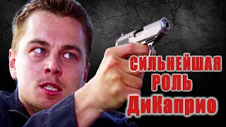 "Отступники" Леонардо ДиКаприо: практикуя гнев [Вживаясь в роль]