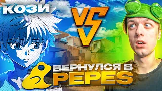 😎ВЫИГРАЛ АБОВЕНА ПРЯМО НА СТРИМЕ И ВЕРНУЛСЯ В PEPES!🔥| ДУЭЛЬ С АБОВЕНОМ ПОШЛА НЕ ПО ПЛАНУ😱