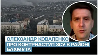 "Печалька"! Окупантам під Бахмутом не вистачає боєприпасів після "бавовни" | Олександр Коваленко