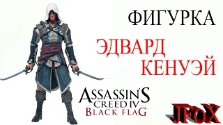 Фигурка Кредо Ассасина.Эдвард Кенуэй/McFarlane Toys Assassins Creed IV Edward Figure