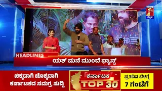 News Headlines @12 PM | 02-02-2023 | NewsFirst Kannada