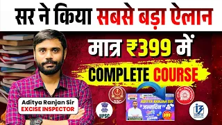 Complete Course मात्र ₹399 में 😱 Aditya Ranjan Sir Maths [ Link in Description ]⬇️