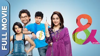 & Jara Hatke (जरा हटके) Full Marathi Movie | Mrinal Kulkarni, Indraneil Sengupta, Siddharth Menon