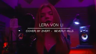 Zivert - Beverly Hills | Cover by Lera Von Li