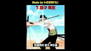 [짧분] 원피스 무장색 패기 [Onepiece]