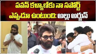 Allu Arjun Cast His Vote & Gives Clarity On Nandyal Incident | Elections 2024 || Samayam Telugu