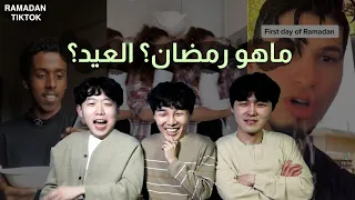 Koreans watch Ramadan TikTok (No Music / Eng sub)