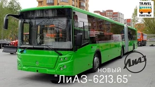 "ЛиАЗ. От прошлого к будущему" ЛиАЗ-6213 (18,75 м) | "LiAZ. From the past to the future" LiAZ-6213