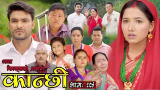 कान्छी भाग ११४ || Kanchhi Epi - 114 || Ashaa Khadka || Sukumaya || September 03, 2022