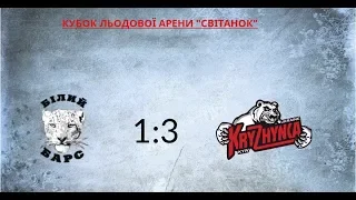 2019.09.28 - Крижинка 2005 vs Білий Барс