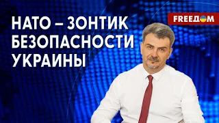 ❗️❗️ Вступление в НАТО – ОКОНЧАТЕЛЬНЫЙ уход Украины из сферы ВЛИЯНИЯ РФ, – дипломат