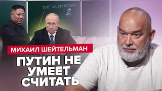 😱ШЕЙТЕЛЬМАН: Этот БРЕД Путина ПОРАЗИЛ всех / Личная угроза для Ким Чен Ына / Путин ЗАПЛАТИТ за все!