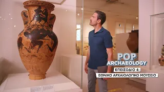 Pop Archaeology επ.4: Εθνικό Αρχαιολογικό Μουσείο | COSMOTE