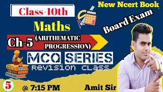 Ch-5 || Arithmetic Progression || MCQ || Class-10 maths || cbse || rbse board