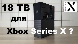 18 ТБ для Xbox Series X | Сможет ли консоль работать с таким объёмом памяти ? | Тест PS4 Pro & Xbox