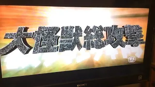 Godzilla, Mothra and King Ghidorah Giant Monsters All Out Attack (2001) Opening Title