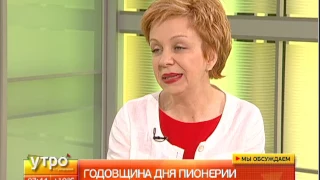 Годовщина Дня пионерии. Утро с Губернией. 19/05/2017. GuberniaTV