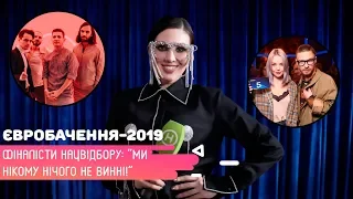 Мы никому ничего не должны: Откровения финалистов Нацотбора на «Евровидение-2019»