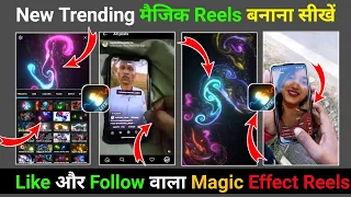 Instagram Viral Reels Magic Fluids | Liquid Effect Video Editing | Magic Fluid Reel Kaise Banaye2024