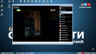 IP-TV Player 0.28.1.8836 - Обзор в сети / Browse online