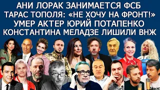 КОНФЛИКТ АРЕСТОВИЧА И ФЕЙГИНА | АСМУС |ЮЛИЯ ВЕРБА НАЕХАЛА НА ПРИТУЛУ |АРЕСТ МИЛОХИНА |АНДРЕЙ ШАТАЛИН