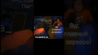 ваша честь,прошу учесть.😂😏 #эдисон #edisonpts #video #mainecraft #edit #нп