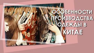 ✦ТЕКСТИЛЬНЫЙ РЫНОК В ГУАНЧЖОУ ✦ ОБЗОР ОТ ТАТЬЯНЫ ШЕРСТНЕВОЙ ✦ TextilePro