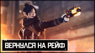 Как я сделал 5к урона на краю света | Apex Legends