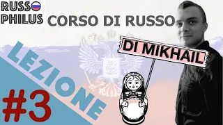 Russo Base Lezione 3 | Alfabeto (Parte 3) | Come pronunciare la Ы