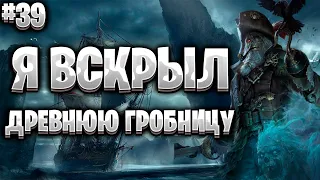 Corsairs Ship Pack#39/Где найти скрижали/Лейф Эриксон/Нападение скелетов/Шип пак v2.0 Final