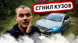 Состояние кузова ЗА 7 ЛЕТ на HYUNDAI SONATA LF